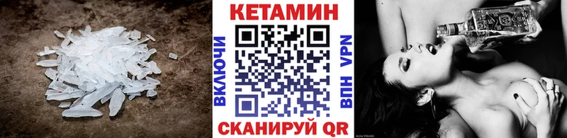 Кетамин ketamine наркошоп Шагонар