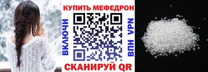 Меф кристаллы Шагонар